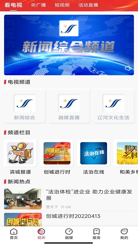 营天下手机版