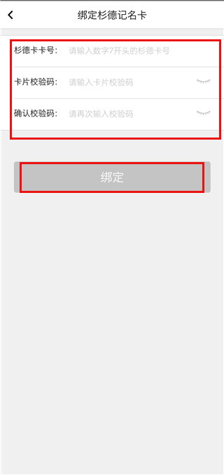 生活杉德官方app