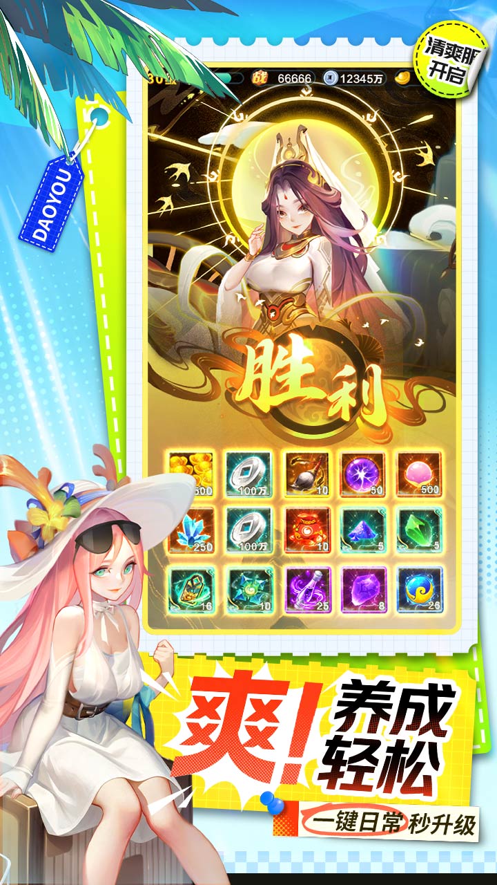 道友请留步bilibili版