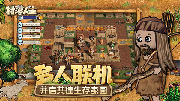 希望之村2来生官方版