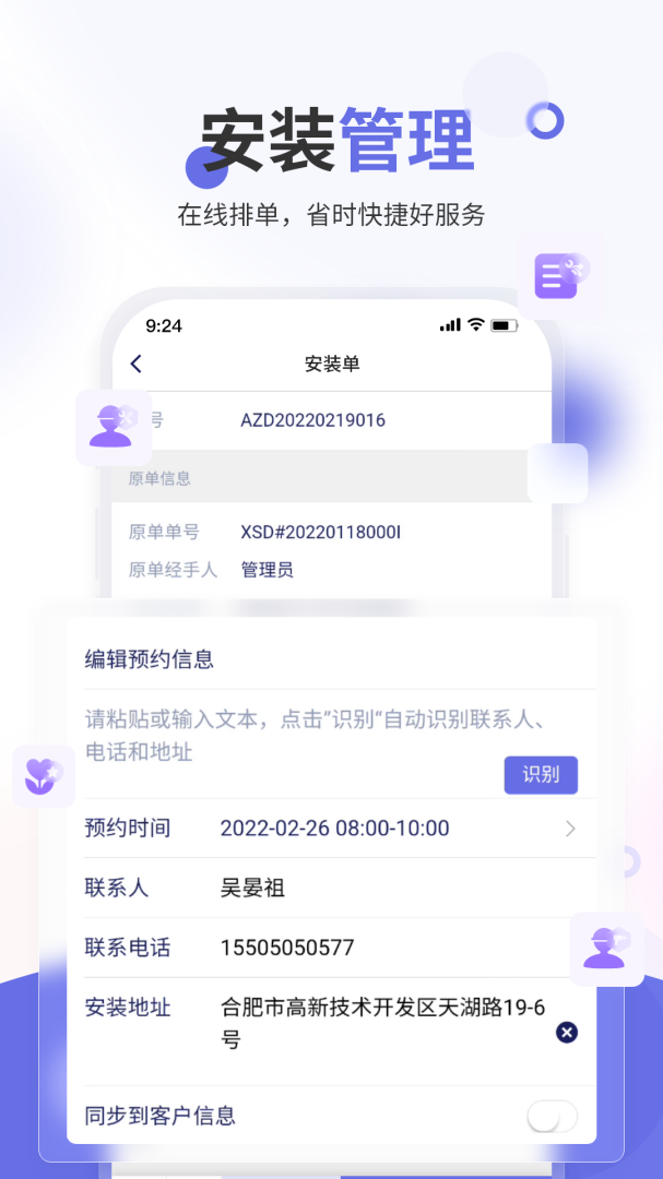 七色米进销存官方版