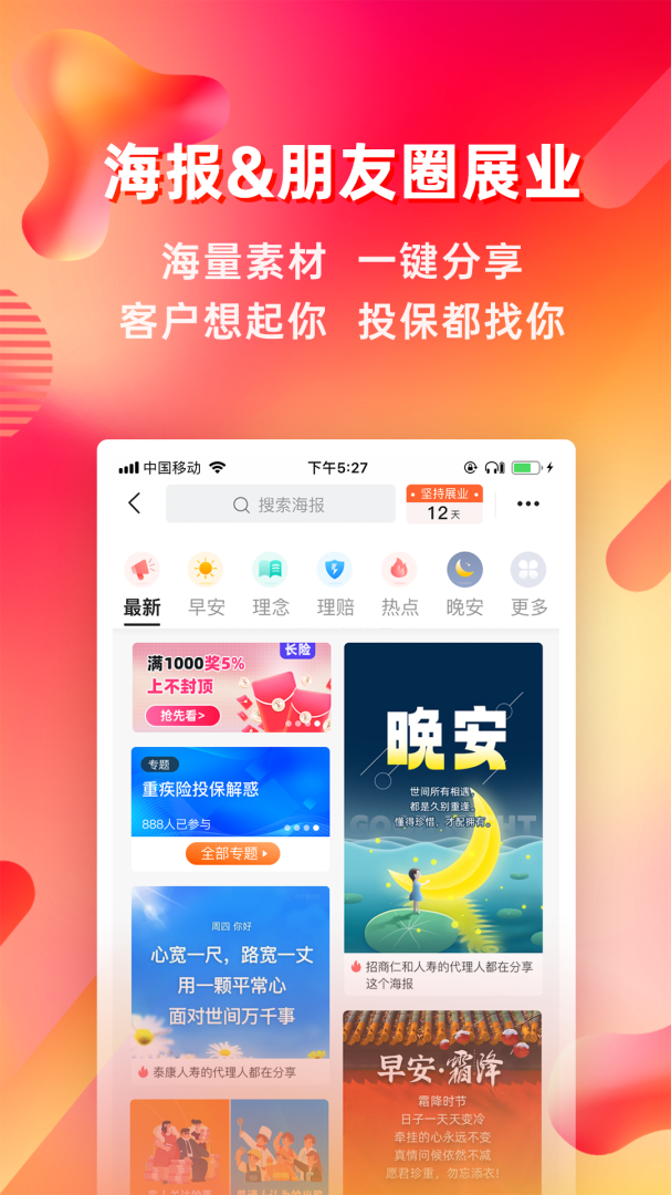 咔咔有单app