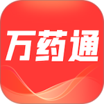 万药通手机版