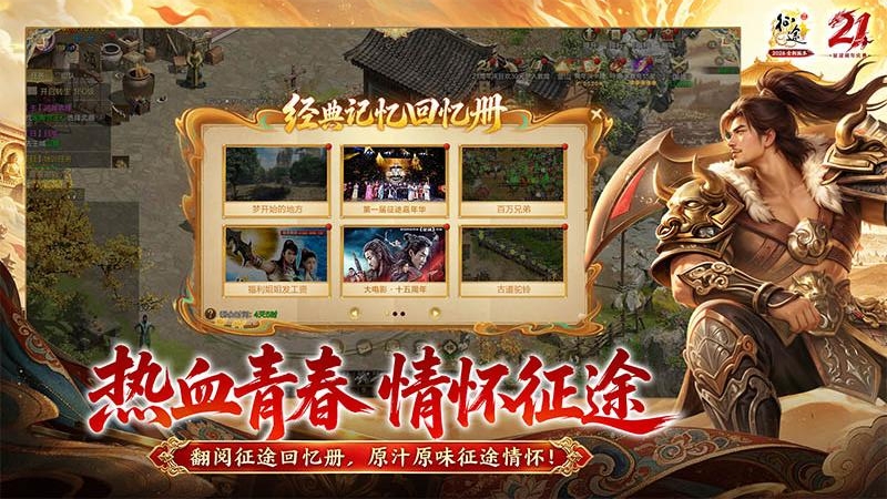 原始征途小米渠道服