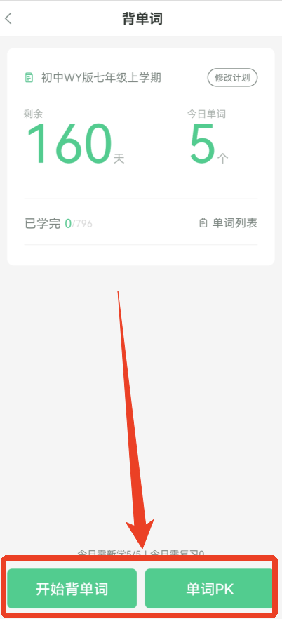习习向上app