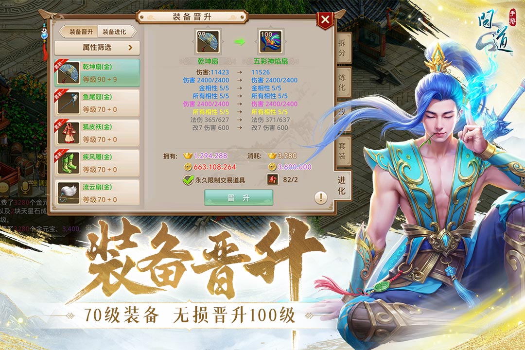问道小米渠道版