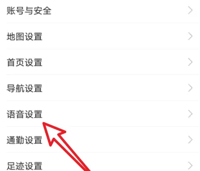 高德地图车机版最新版