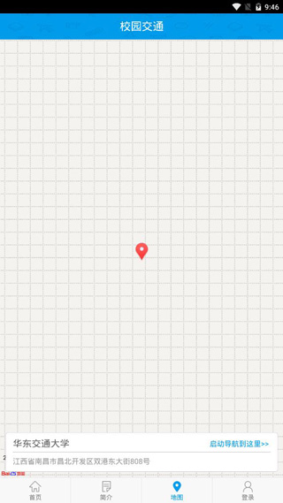 智慧交大官方版