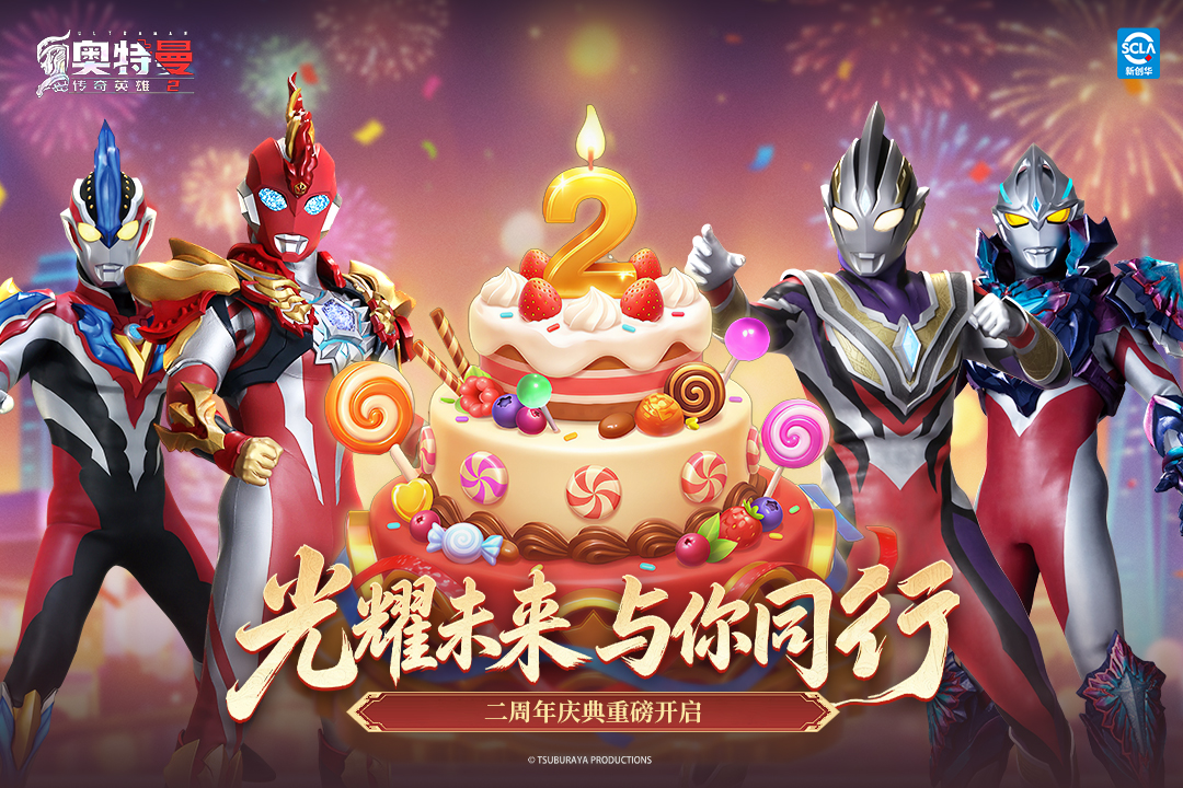 奥特曼传奇英雄2最新版