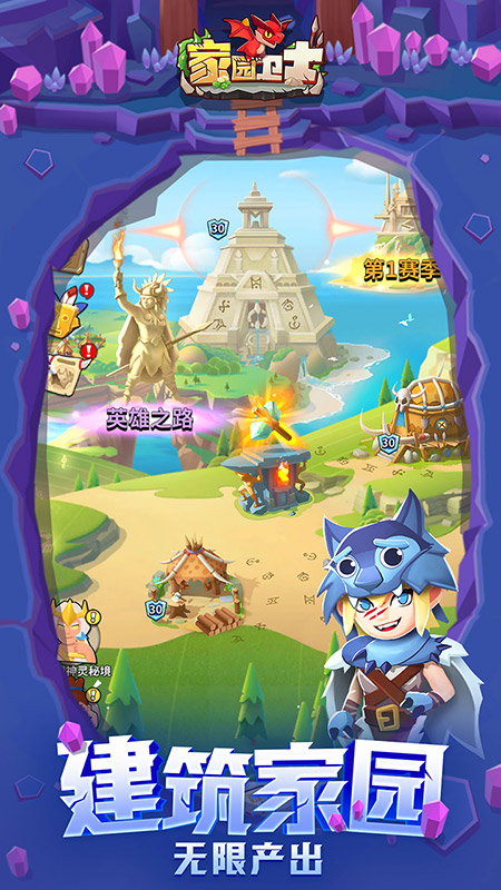 家园卫士折扣版