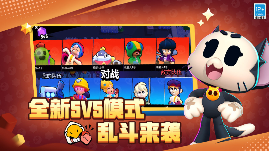Brawl Stars最新版