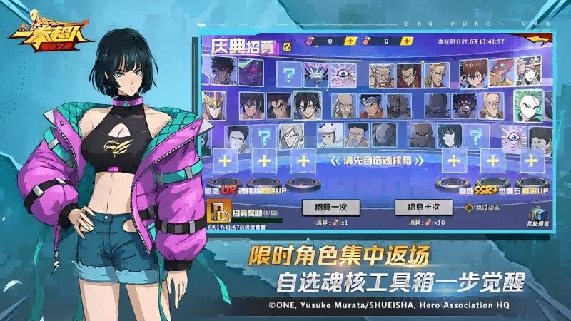 一拳超人：最强之男百度版