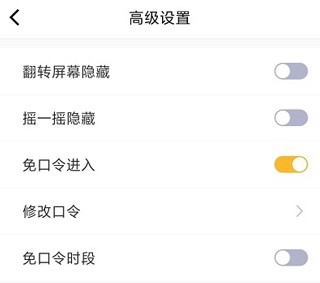 坚果隐藏相册app