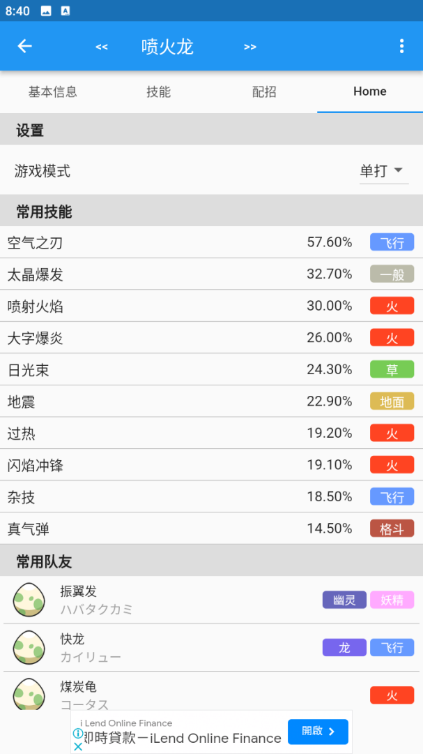 口袋对战宝典app最新官方版