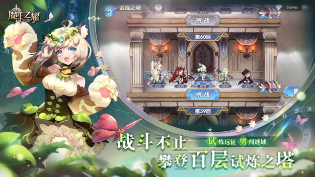 魔卡之耀九游版