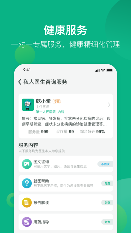 健康资阳app