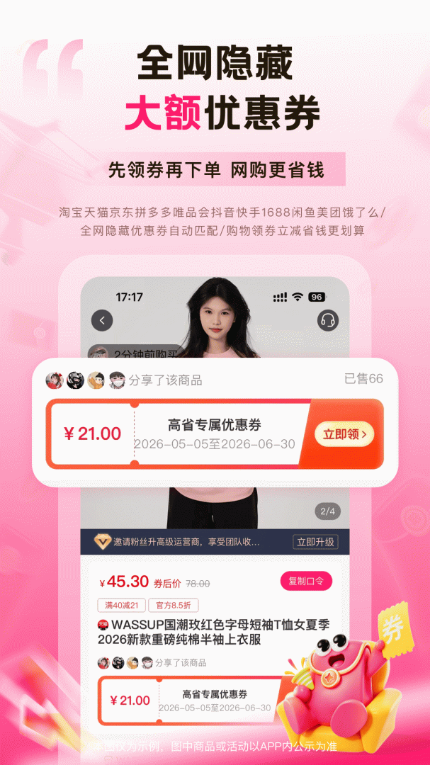 高省
