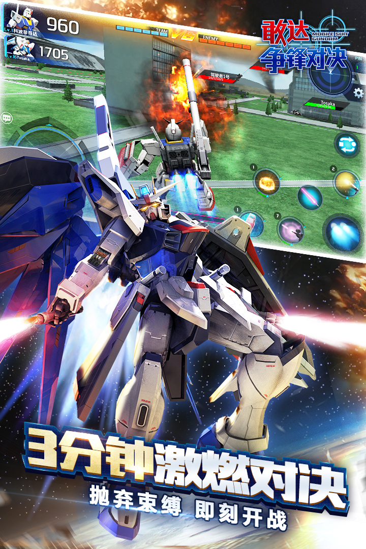 敢达争锋对决oppo版