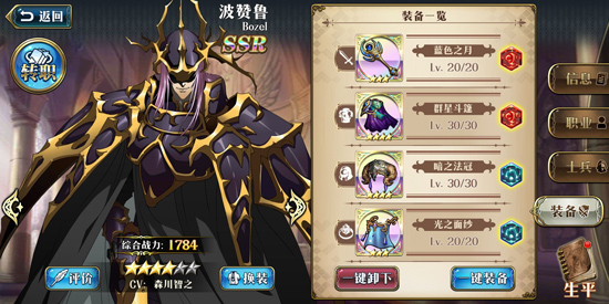 梦幻模拟战日服