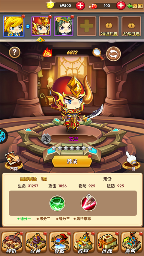 梵天巨翼0.1折版