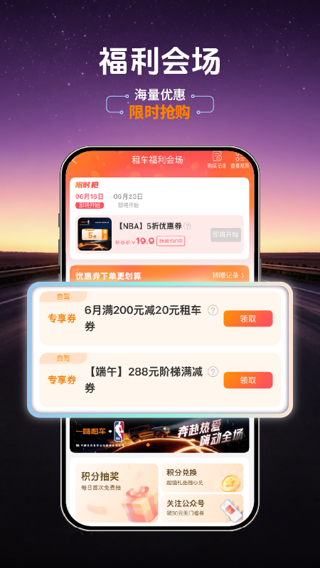 一嗨租车