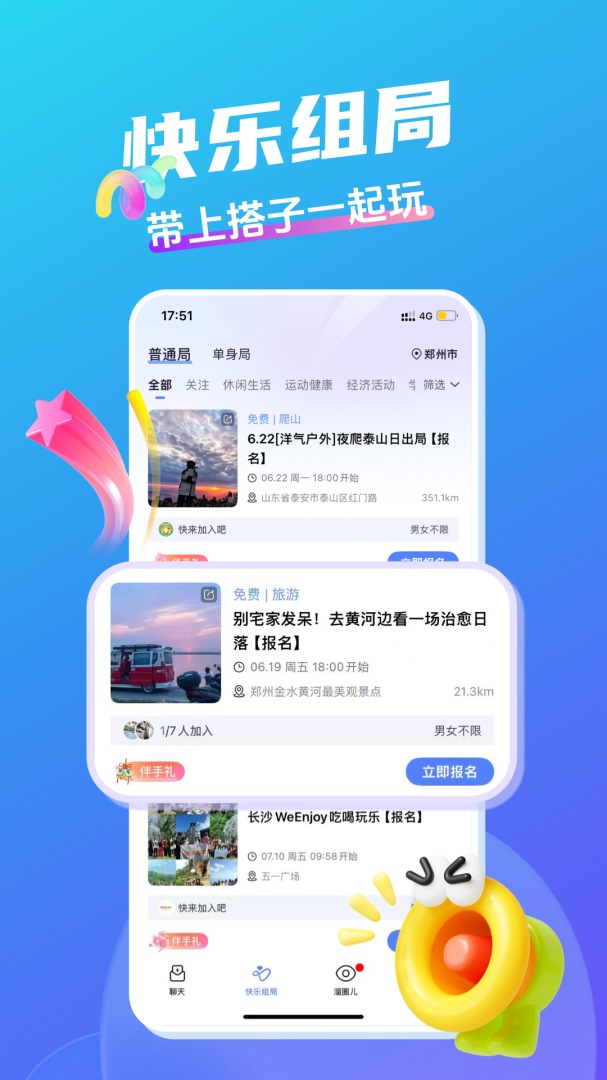 开水壶app