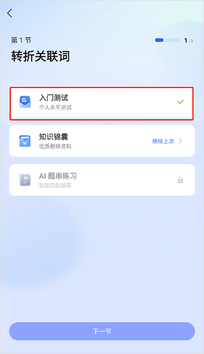 一起公考AI课app