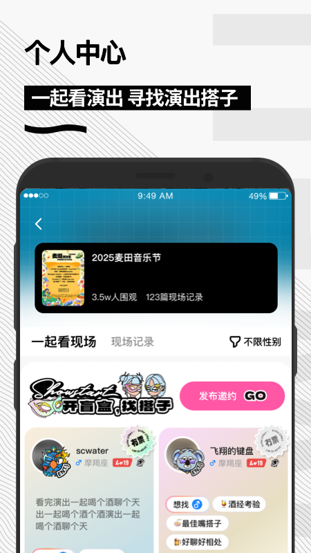 秀动