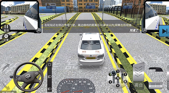 驾考模拟3D官方版