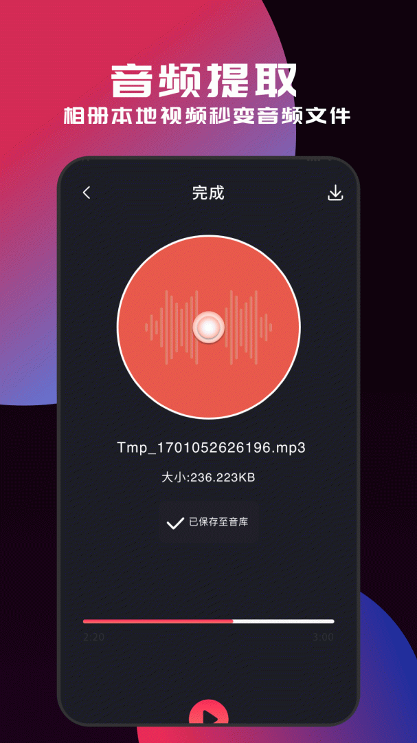 myfreemp3官方版