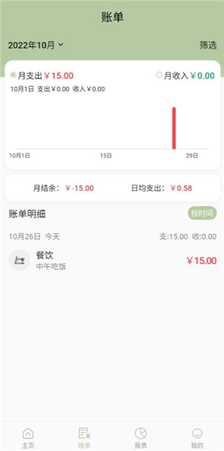 小青账app