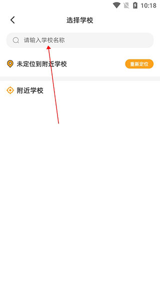 橙子校园官方版
