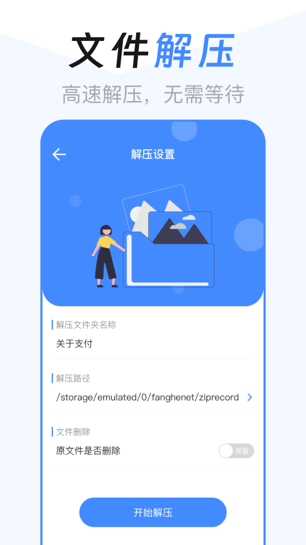 ES文件管理器最新版