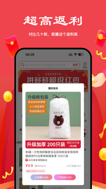 多省严选