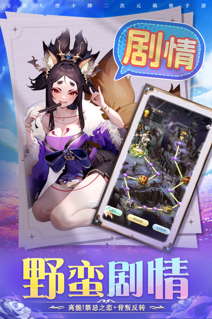 圣物英雄九游版