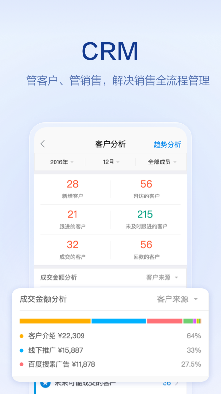 口袋助理app官方版