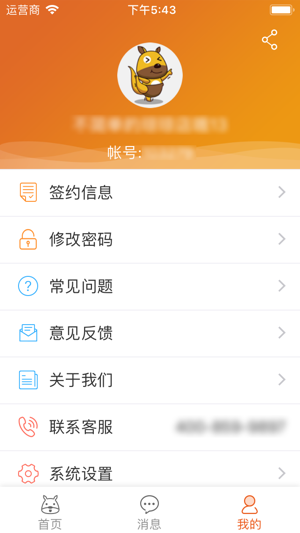 口袋零钱商户最新版