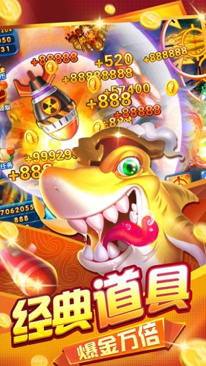 趣游捕鱼高爆版