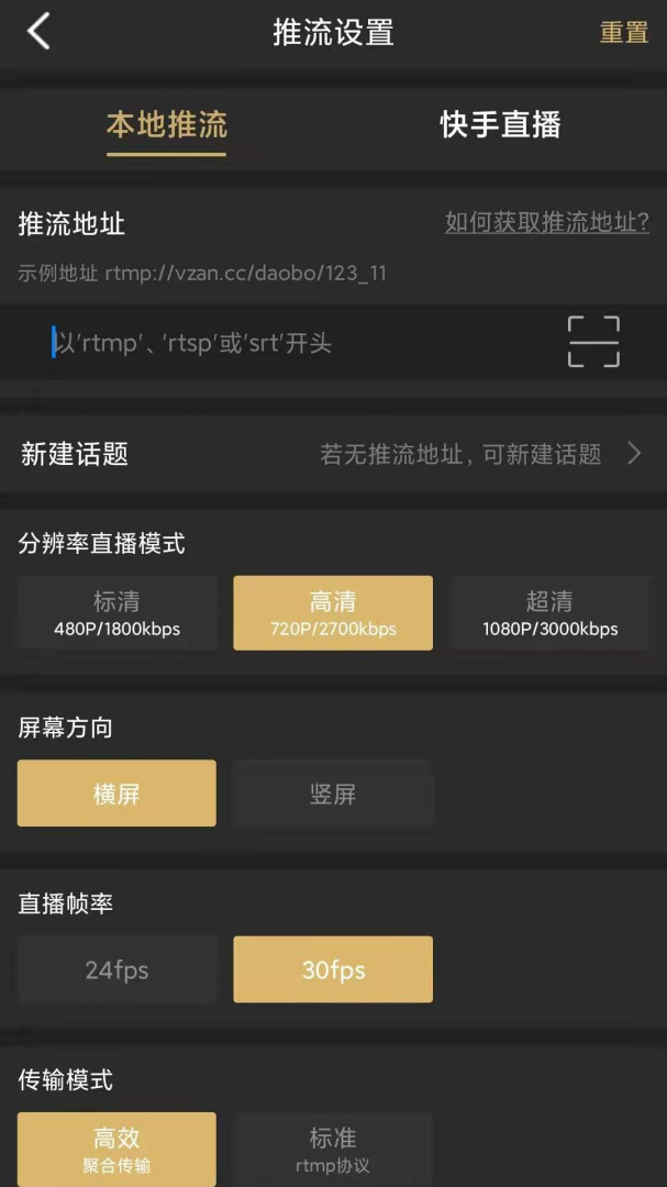 芯象直播助手官方版