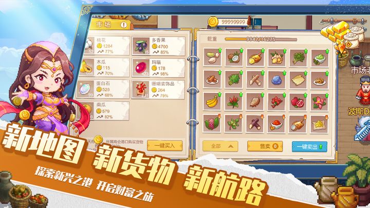 航海日记2九游版