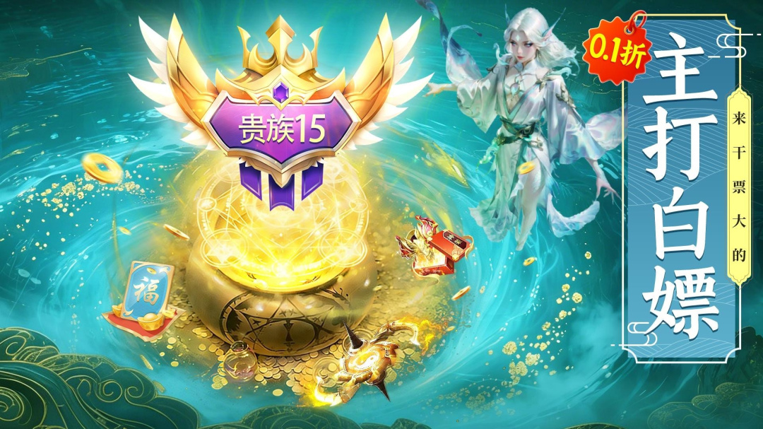 剑雨九天测试版