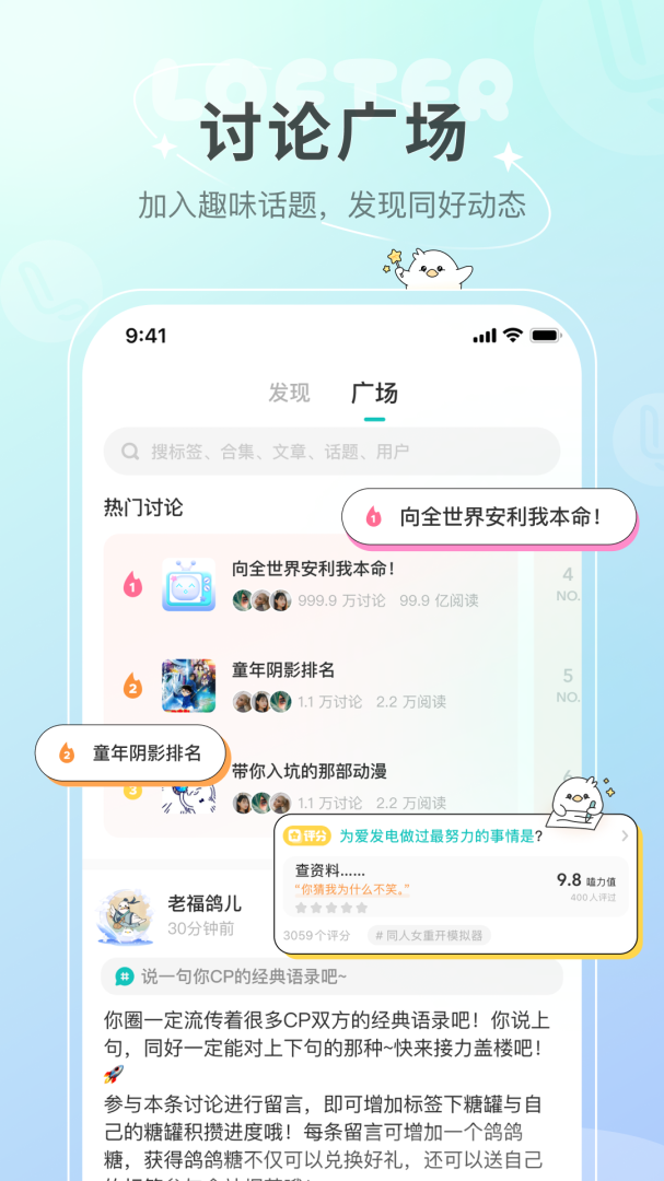 乐乎lofter官方版