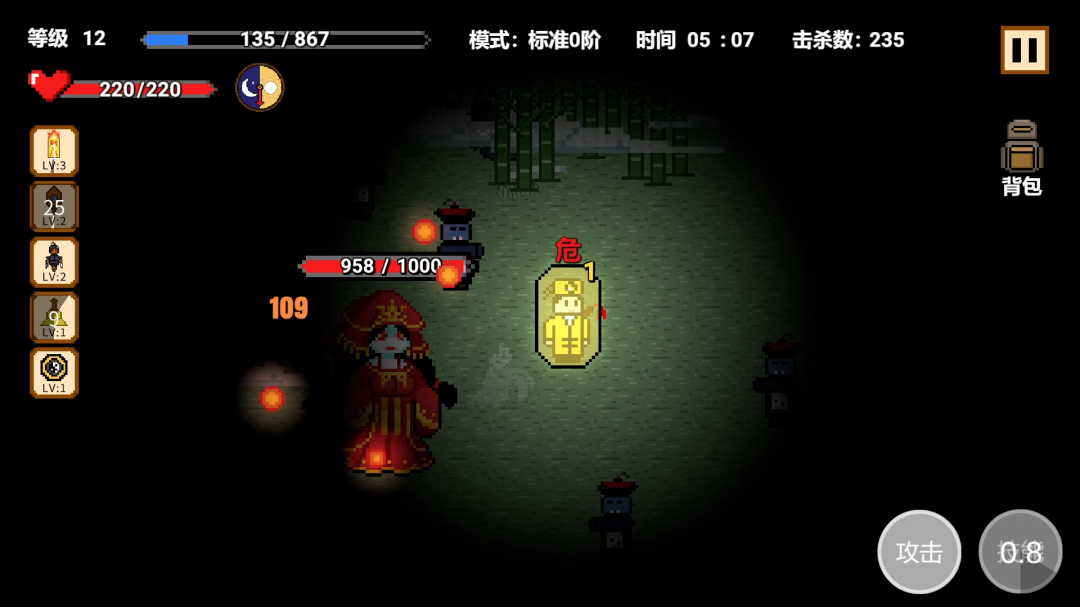 道士先生测试版