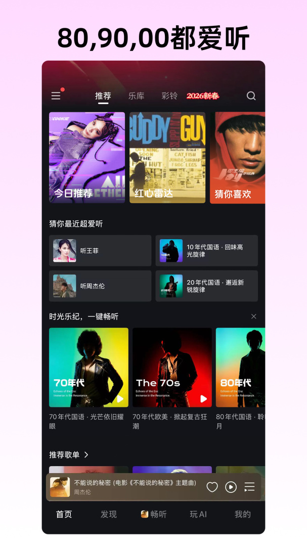 咪咕音乐2022免费版