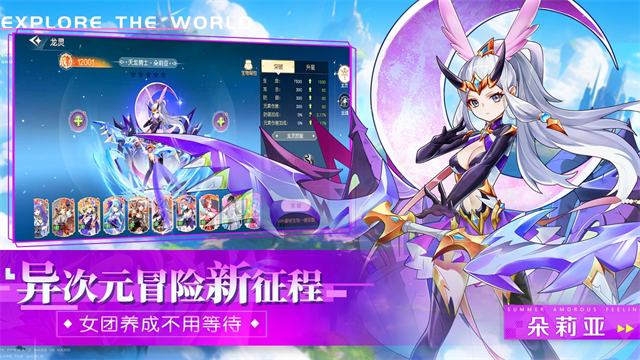 永恒部落手游最新版