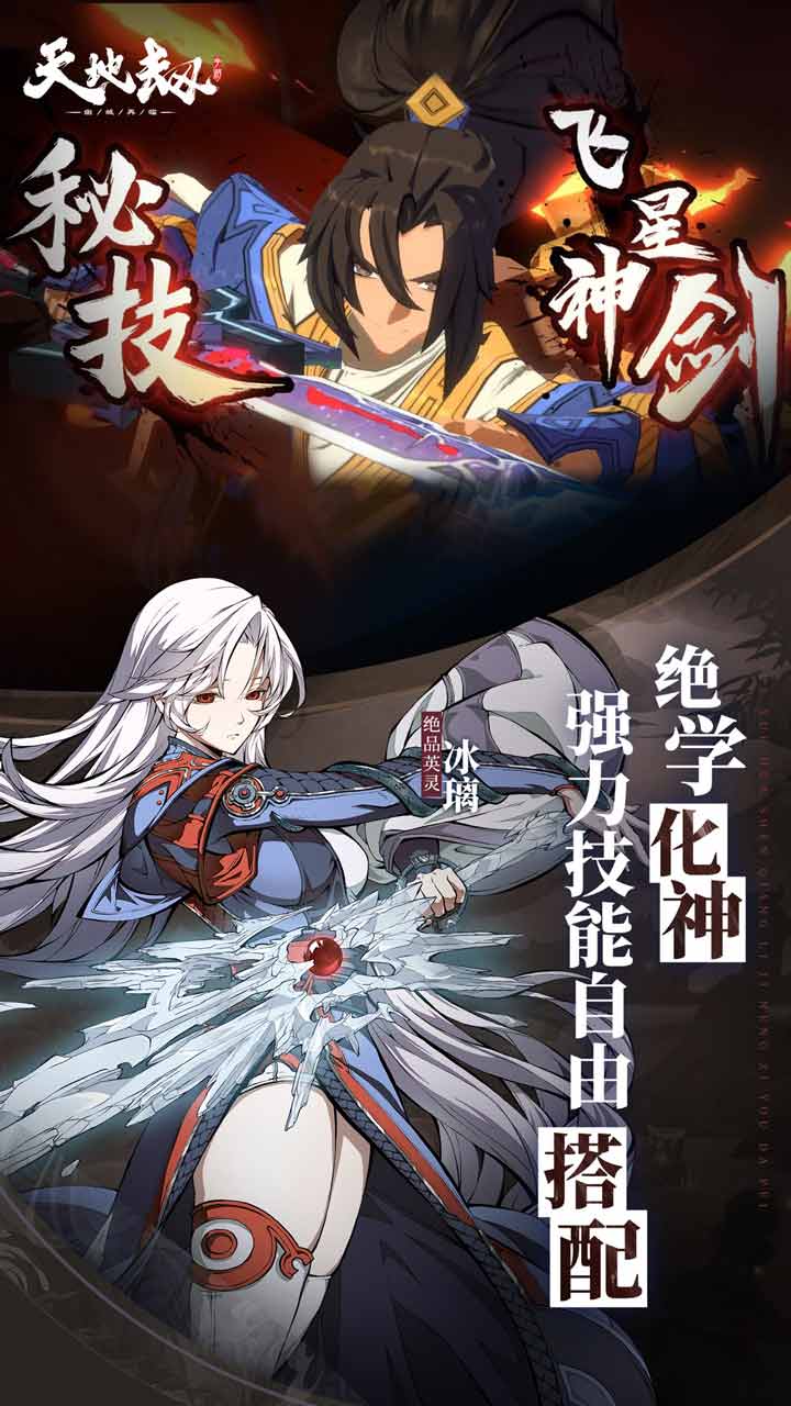 天地劫幽城再临bilibili版