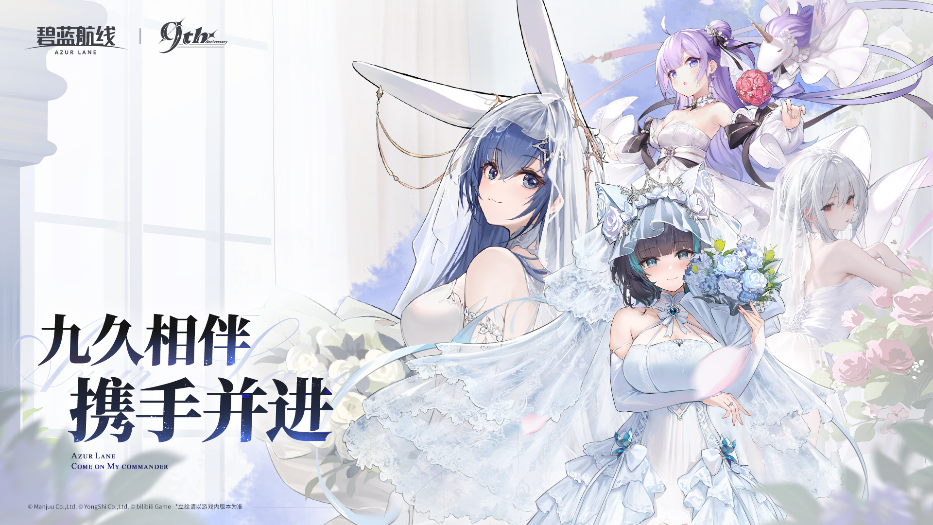 碧蓝航线官方版