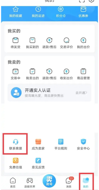 交易猫app最新版