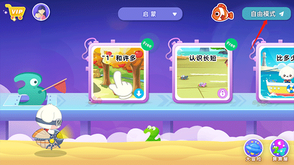 哆哆数学官方版app