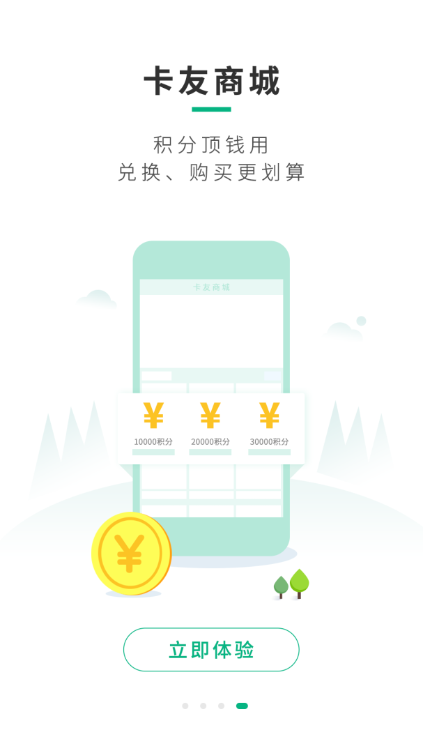 司集app官方版